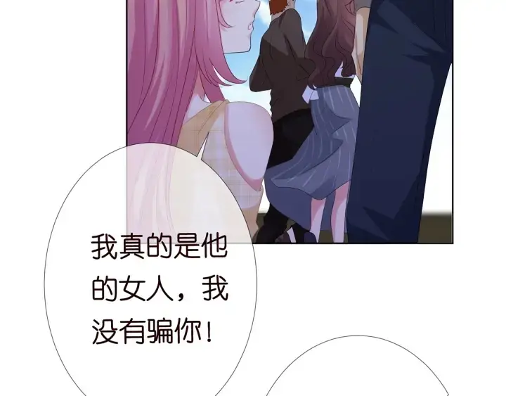 《名门挚爱》第145话 谁是北冥夜的女人图33