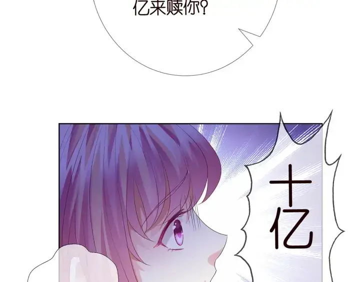 《名门挚爱》第145话 谁是北冥夜的女人图36
