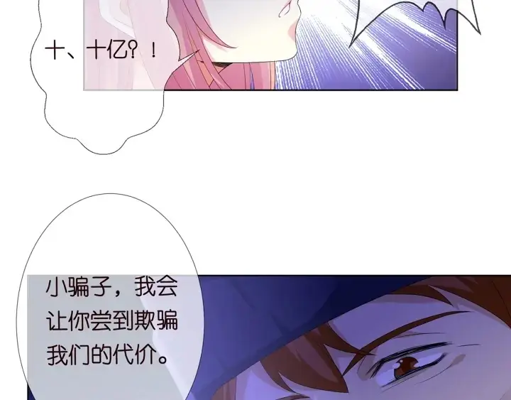 《名门挚爱》第145话 谁是北冥夜的女人图37