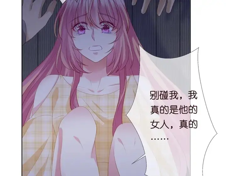 《名门挚爱》第145话 谁是北冥夜的女人图39