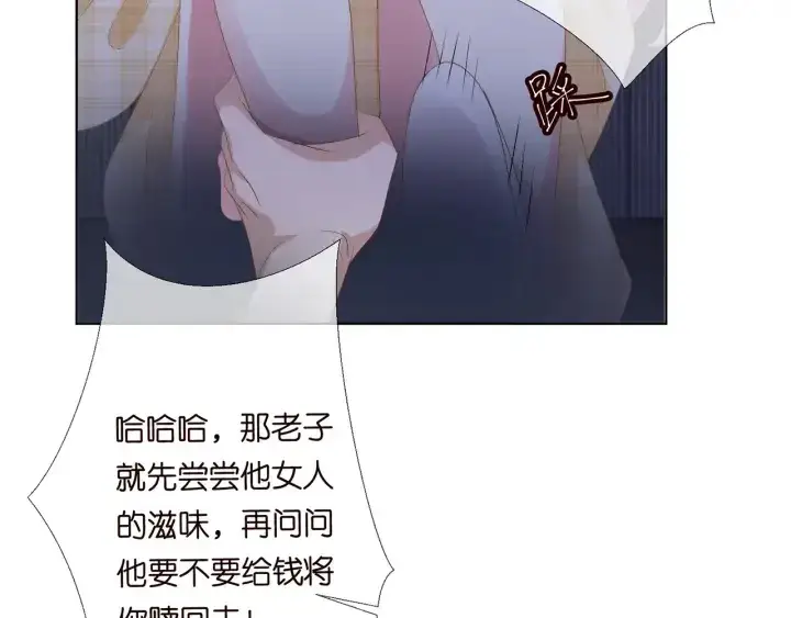 《名门挚爱》第145话 谁是北冥夜的女人图40