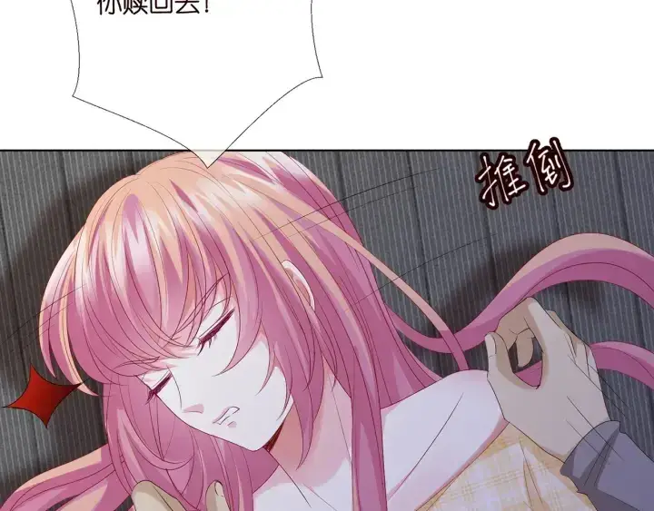 《名门挚爱》第145话 谁是北冥夜的女人图41