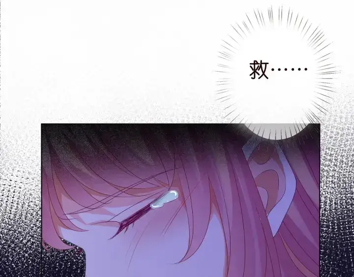 《名门挚爱》第145话 谁是北冥夜的女人图43
