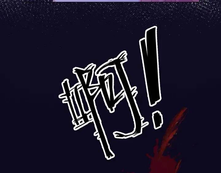 《名门挚爱》第145话 谁是北冥夜的女人图44