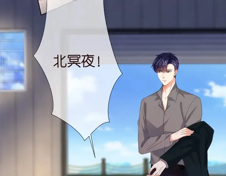《名门挚爱》第145话 谁是北冥夜的女人图50