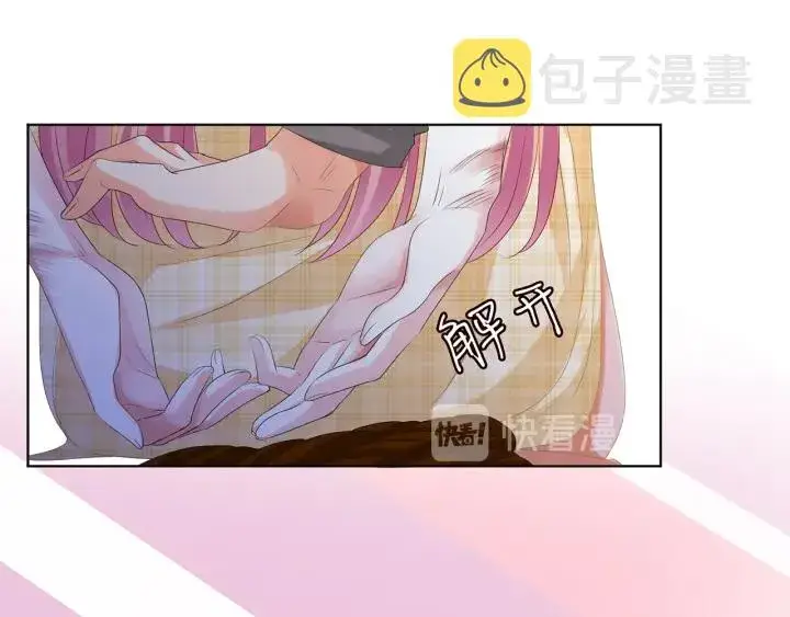 《名门挚爱》第145话 谁是北冥夜的女人图54