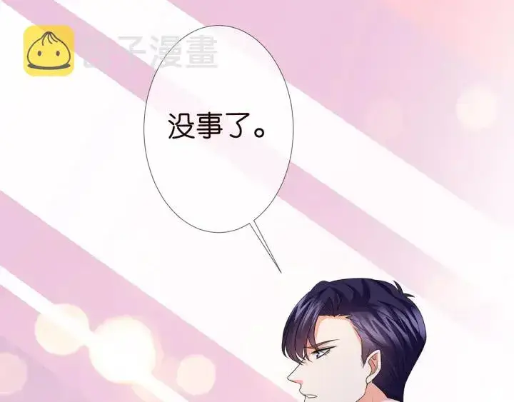 《名门挚爱》第145话 谁是北冥夜的女人图55