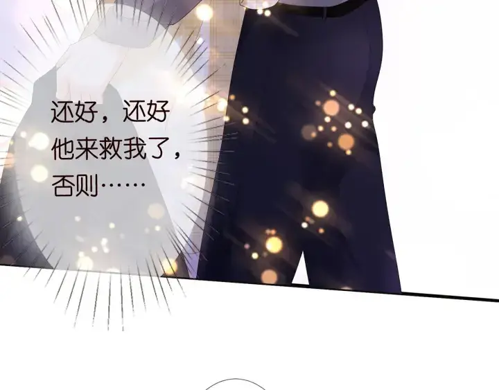 《名门挚爱》第145话 谁是北冥夜的女人图57