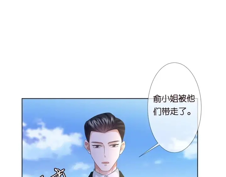 《名门挚爱》第145话 谁是北冥夜的女人图60