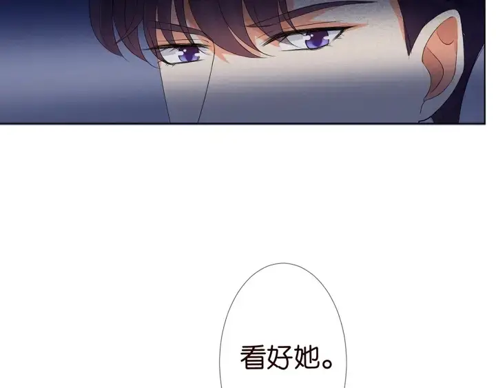 《名门挚爱》第145话 谁是北冥夜的女人图62