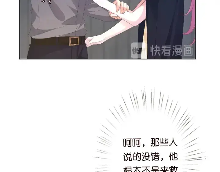 《名门挚爱》第145话 谁是北冥夜的女人图64
