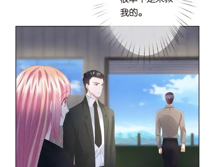 《名门挚爱》第145话 谁是北冥夜的女人图65