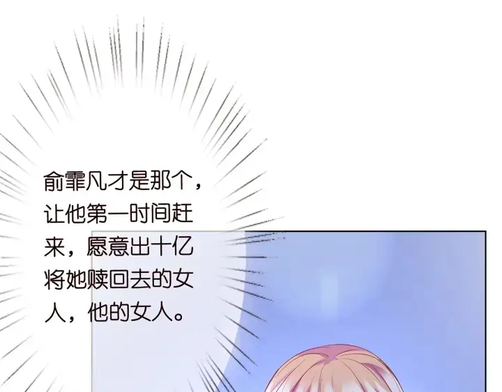 《名门挚爱》第145话 谁是北冥夜的女人图68