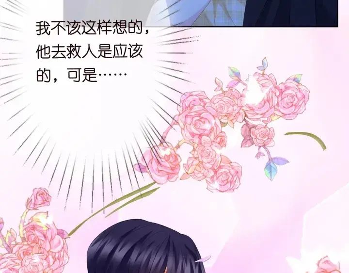 《名门挚爱》第145话 谁是北冥夜的女人图70