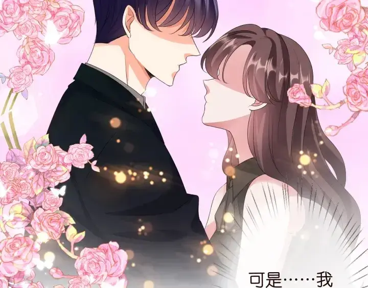 《名门挚爱》第145话 谁是北冥夜的女人图71