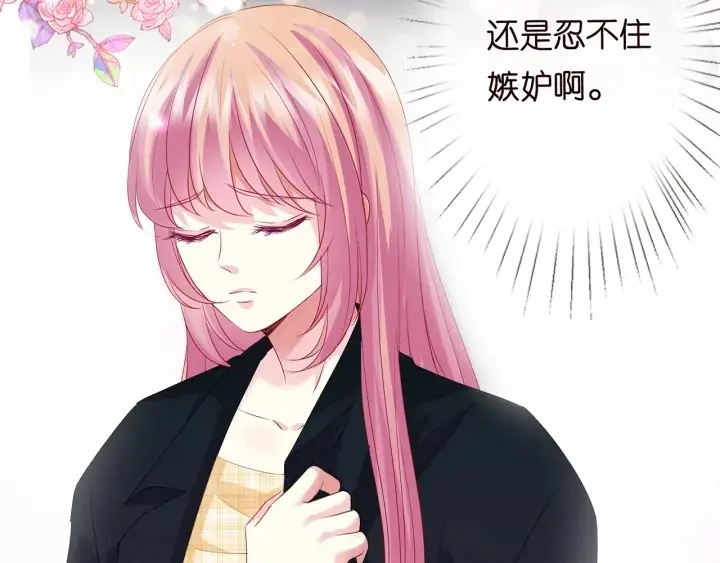 《名门挚爱》第145话 谁是北冥夜的女人图72