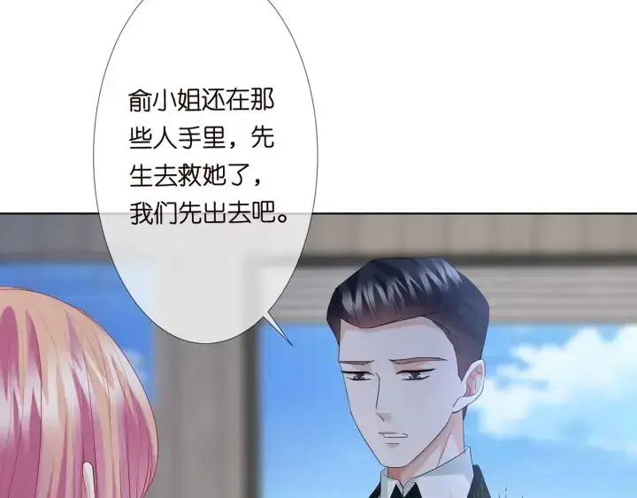 《名门挚爱》第145话 谁是北冥夜的女人图74