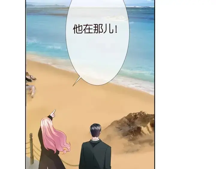 《名门挚爱》第145话 谁是北冥夜的女人图81
