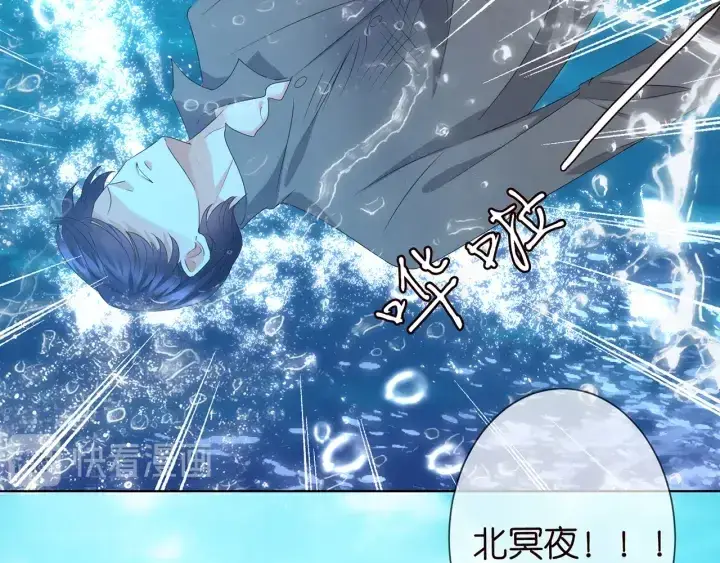 《名门挚爱》第145话 谁是北冥夜的女人图86