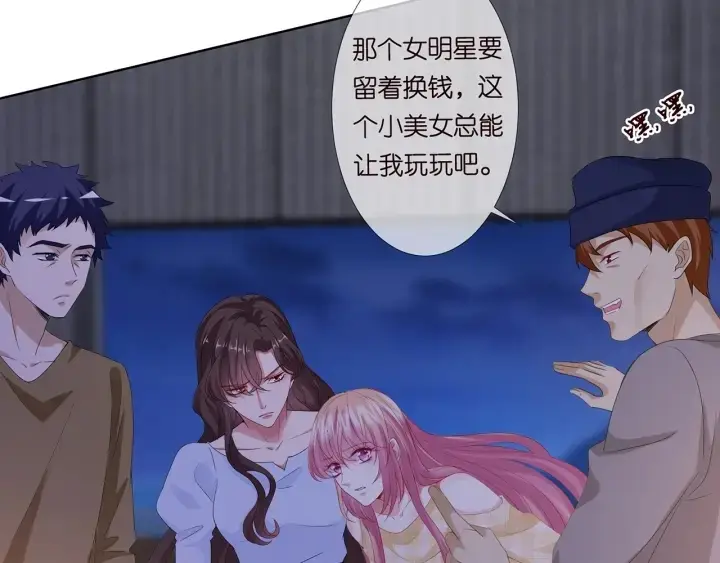 《名门挚爱》第145话 谁是北冥夜的女人图9