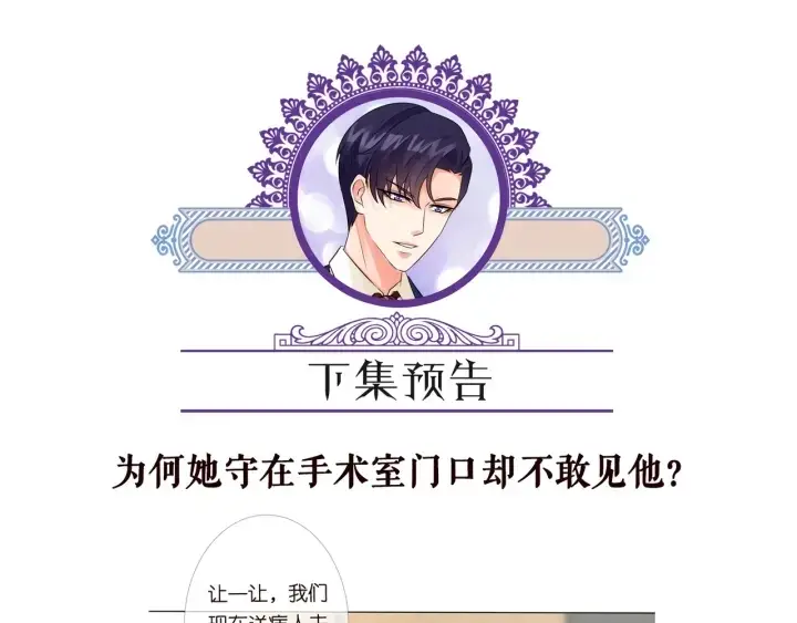 《名门挚爱》第145话 谁是北冥夜的女人图92