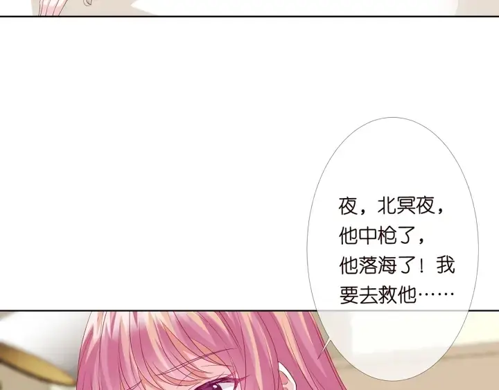 《名门挚爱》第146话 高段位绿茶图12