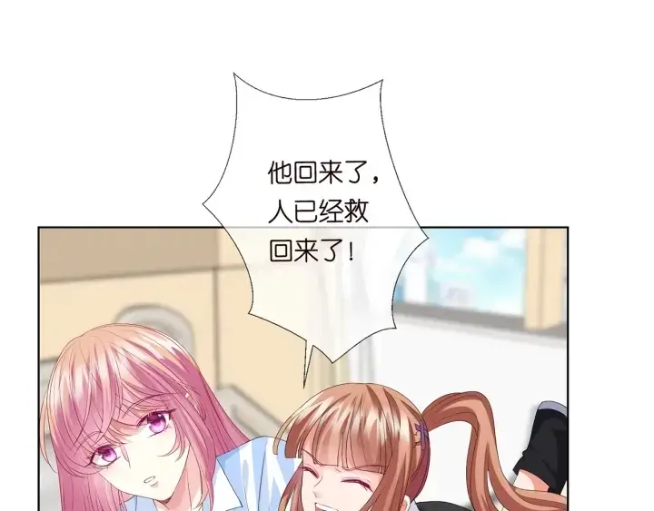 《名门挚爱》第146话 高段位绿茶图14