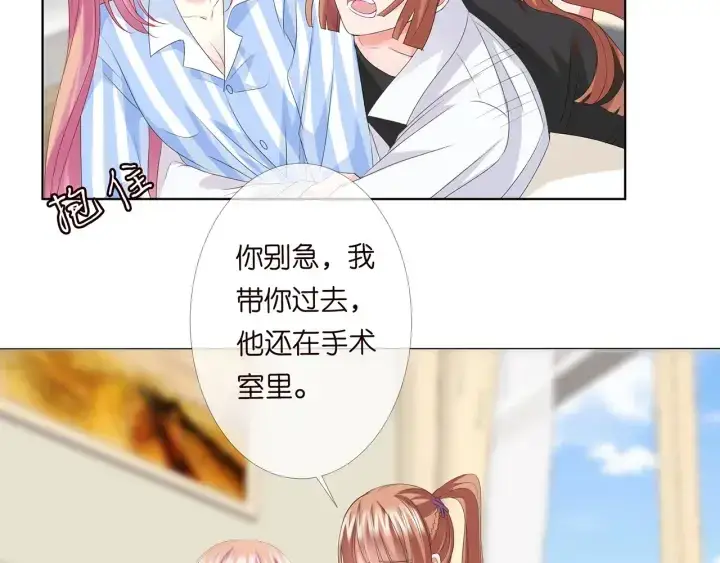 《名门挚爱》第146话 高段位绿茶图15