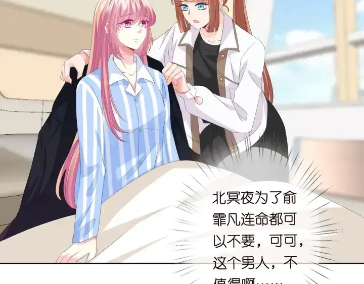 《名门挚爱》第146话 高段位绿茶图16