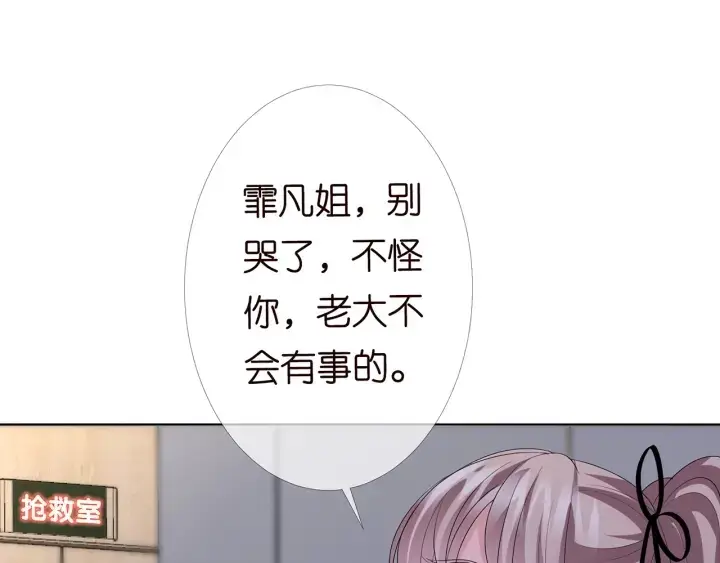 《名门挚爱》第146话 高段位绿茶图22