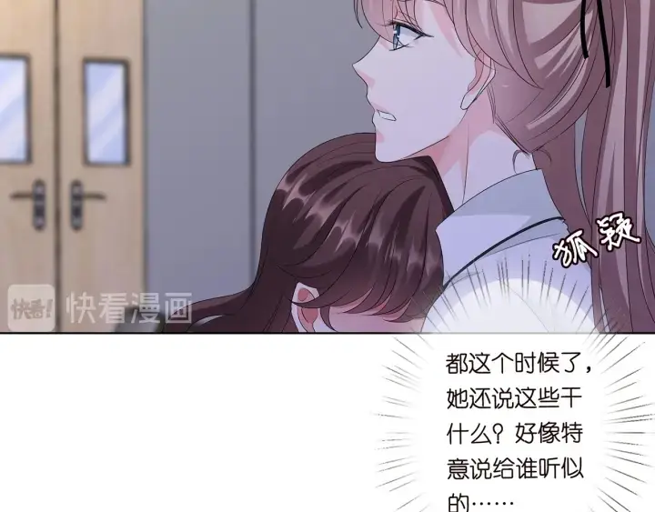 《名门挚爱》第146话 高段位绿茶图23