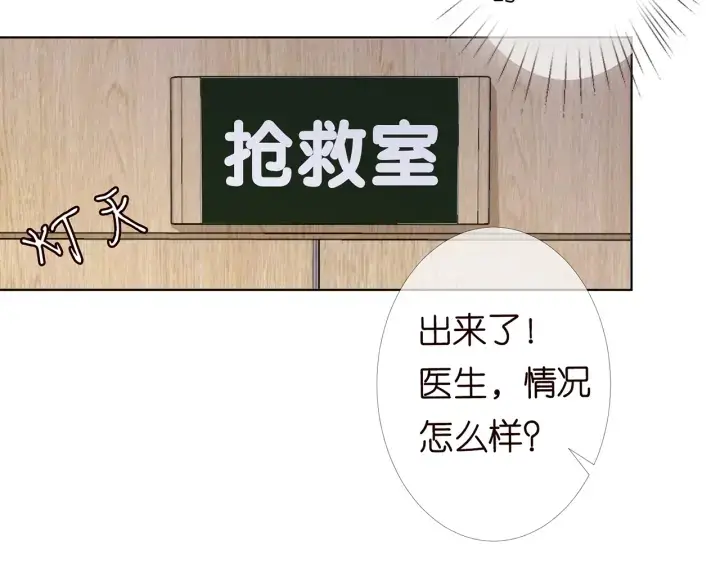 《名门挚爱》第146话 高段位绿茶图24