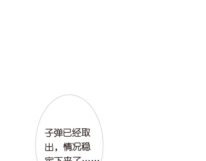 《名门挚爱》第146话 高段位绿茶图25
