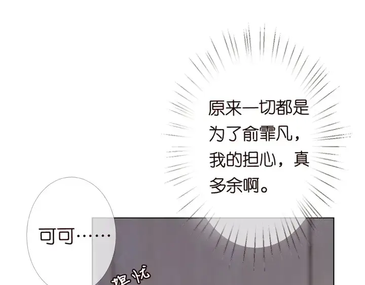 《名门挚爱》第146话 高段位绿茶图29