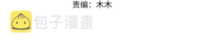 《名门挚爱》第146话 高段位绿茶图3