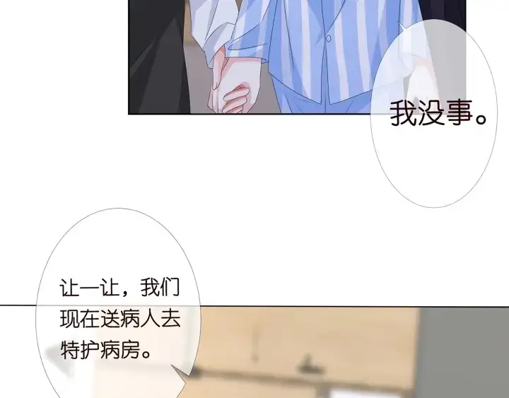 《名门挚爱》第146话 高段位绿茶图31
