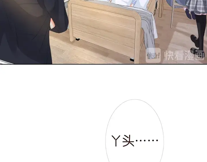 《名门挚爱》第146话 高段位绿茶图38