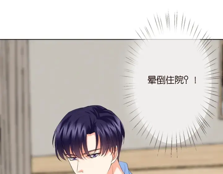 《名门挚爱》第146话 高段位绿茶图48