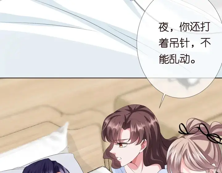 《名门挚爱》第146话 高段位绿茶图50