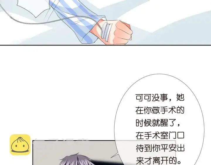 《名门挚爱》第146话 高段位绿茶图52