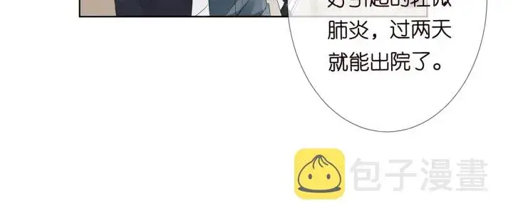 《名门挚爱》第146话 高段位绿茶图54