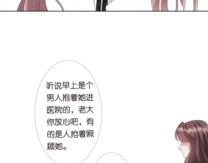 《名门挚爱》第146话 高段位绿茶图56