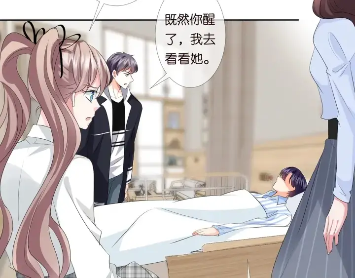 《名门挚爱》第146话 高段位绿茶图57