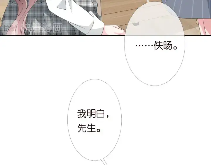 《名门挚爱》第146话 高段位绿茶图58