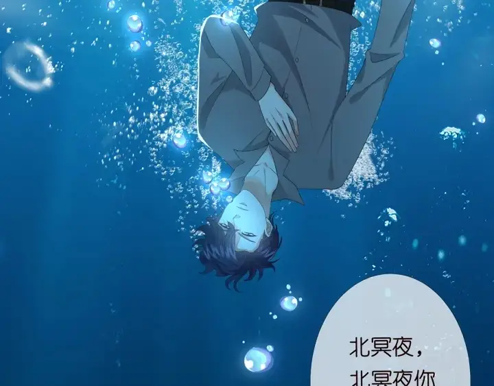 《名门挚爱》第146话 高段位绿茶图6