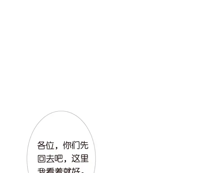 《名门挚爱》第146话 高段位绿茶图60