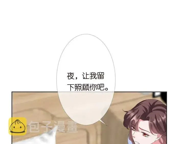 《名门挚爱》第146话 高段位绿茶图62