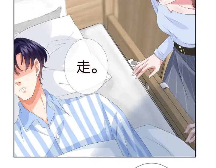 《名门挚爱》第146话 高段位绿茶图63
