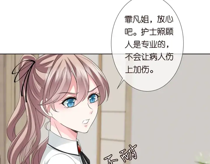 《名门挚爱》第146话 高段位绿茶图64