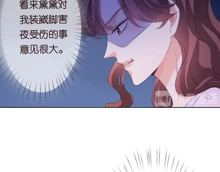 《名门挚爱》第146话 高段位绿茶图67
